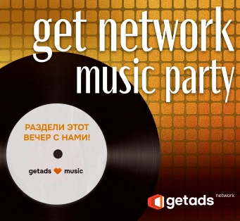 Баннер для get network music party